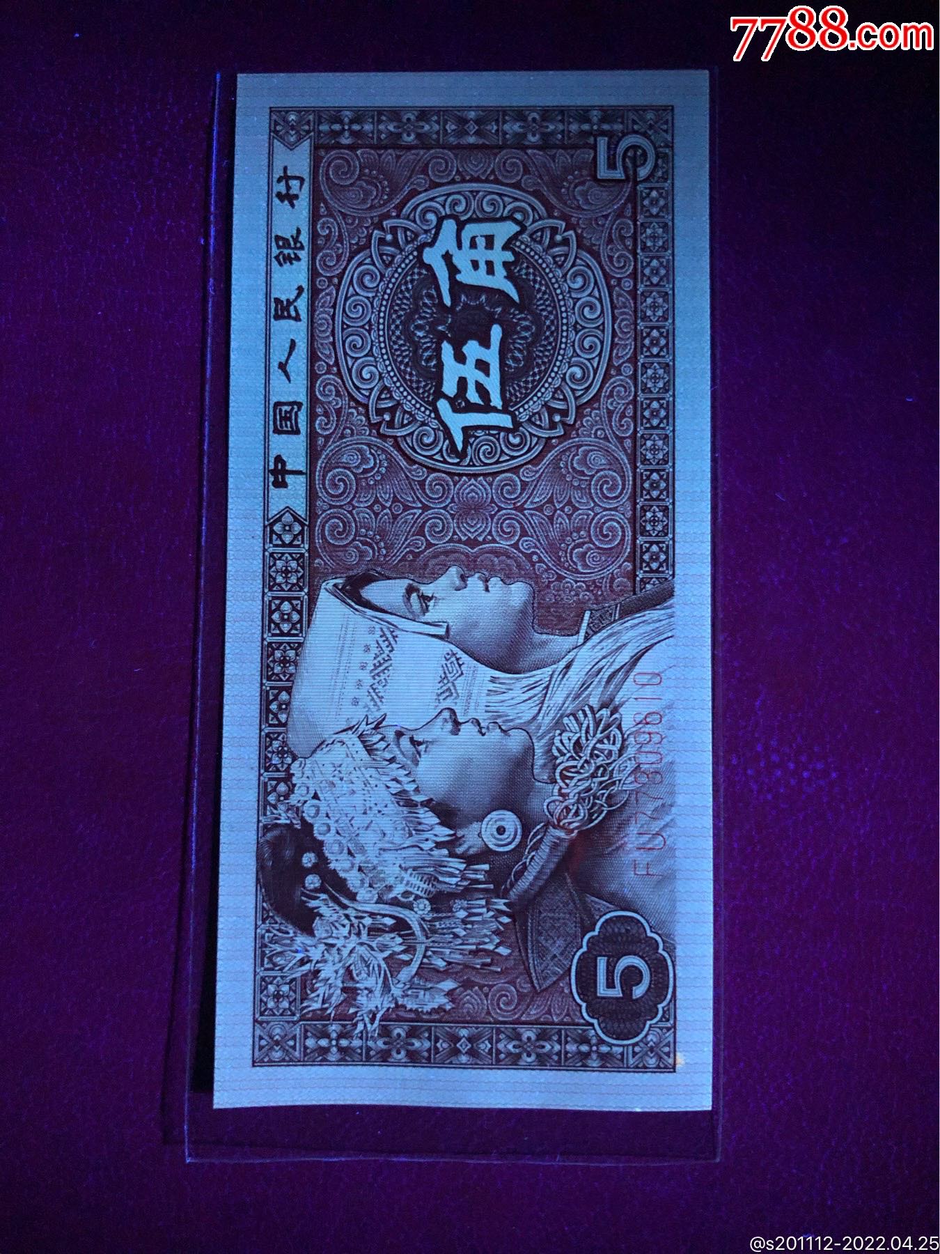 8005全新fu冠单张白荧光