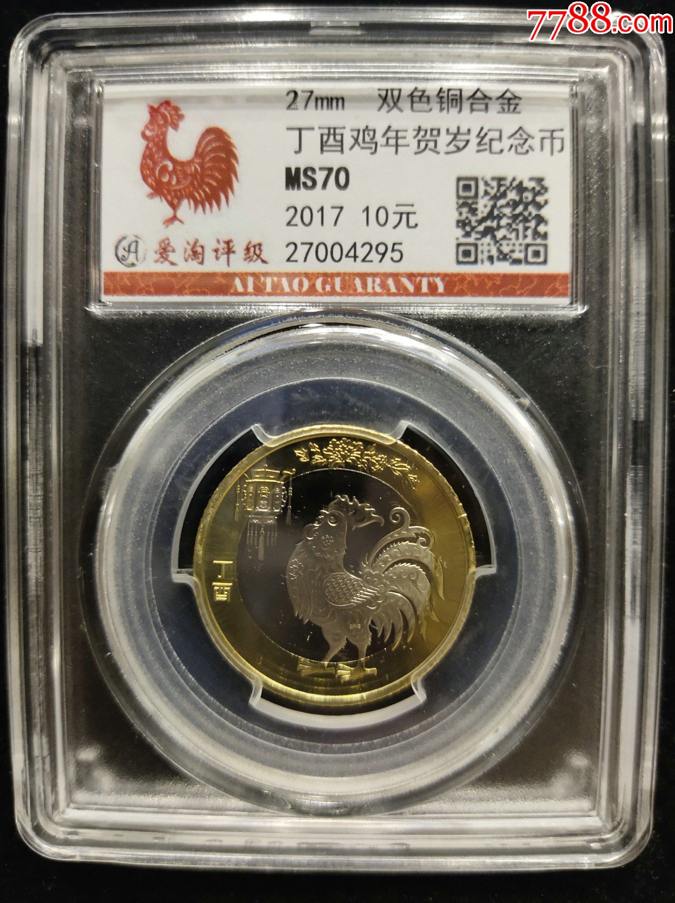 2017年发行的纪念币图片