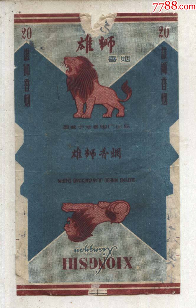 雄狮