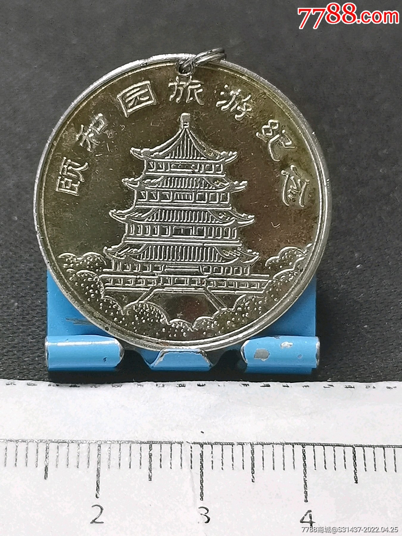 50年代北京颐和园旅游纪念铜质徽章徽章收藏