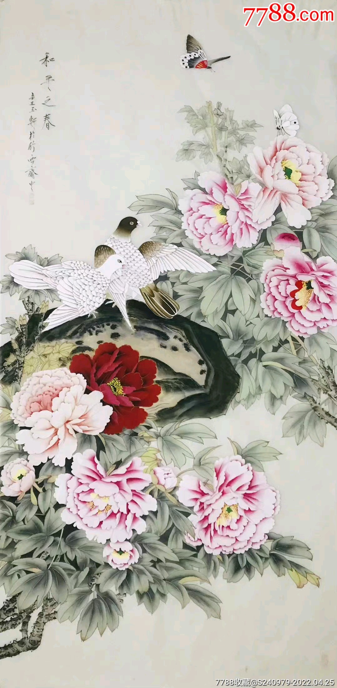 耿玉轩工笔画_价格1800元_第1张_7788商城__七七八八商品交易平台