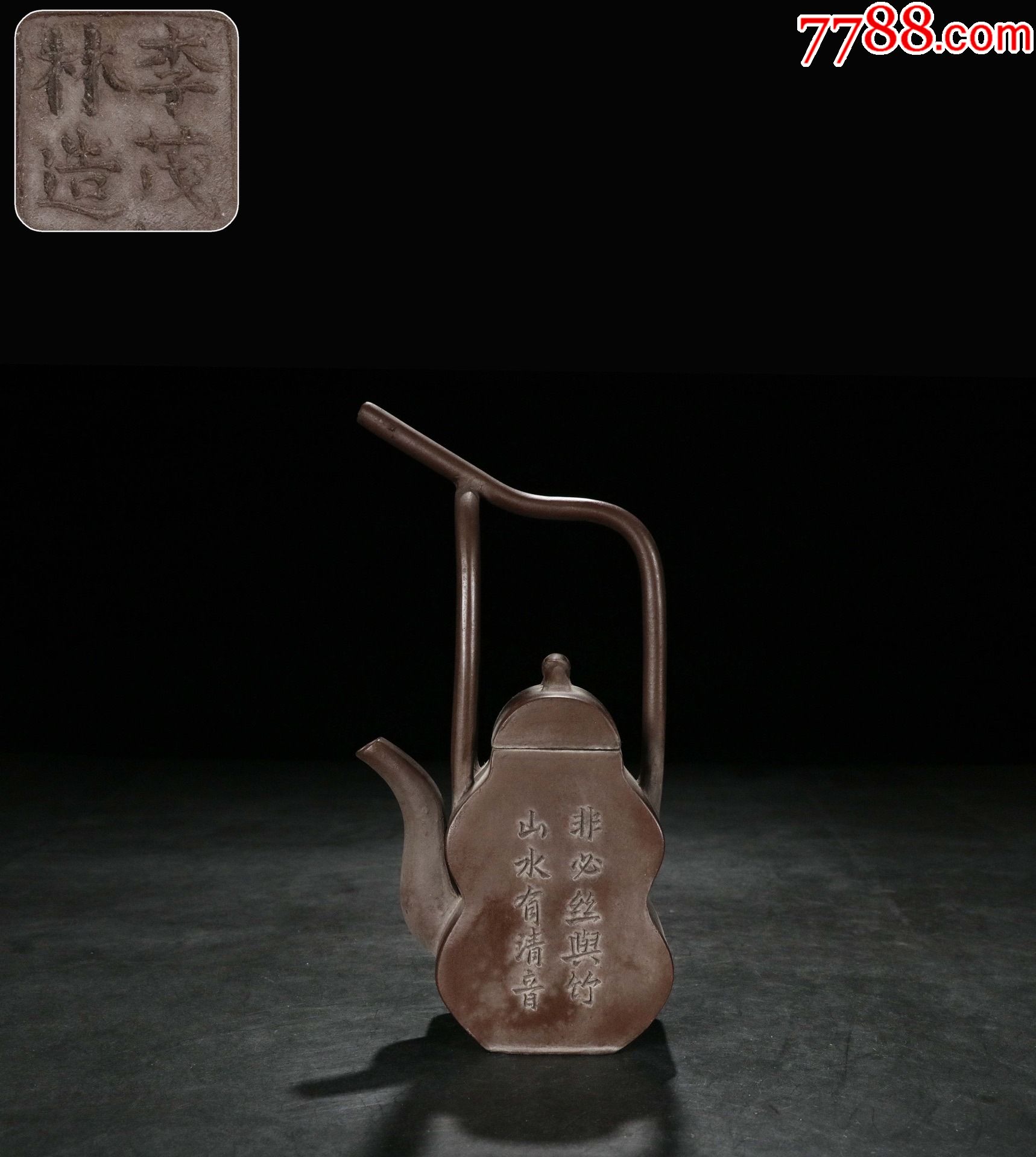 李茂林款紫砂葫芦三叉提梁壶