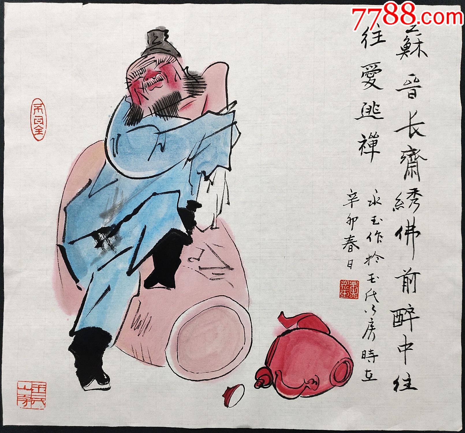 中国美术家协会理事黄永玉册页9幅