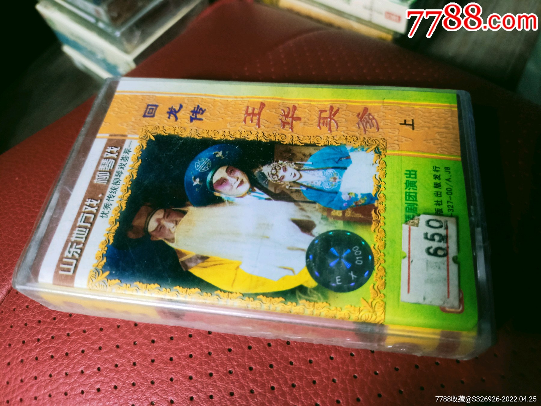 王华买爹戏曲磁带原封末拆盒