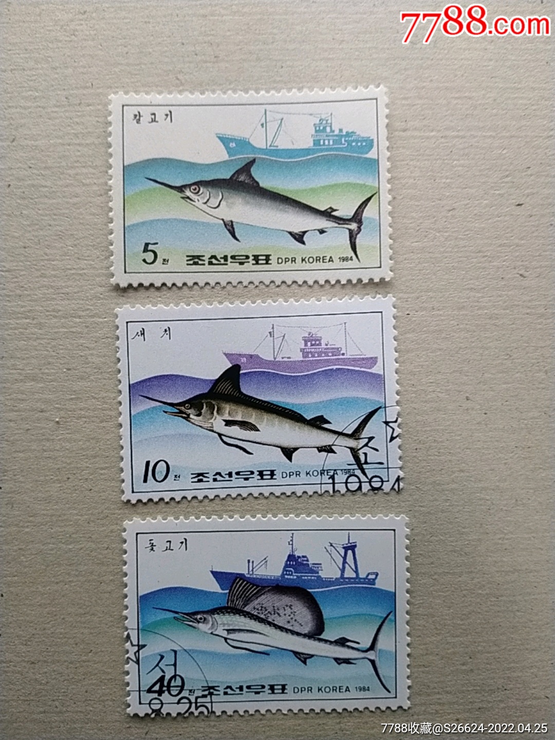 1984年朝鲜鱼和渔船剑鱼和枪鱼及东方旗鱼邮票3全销