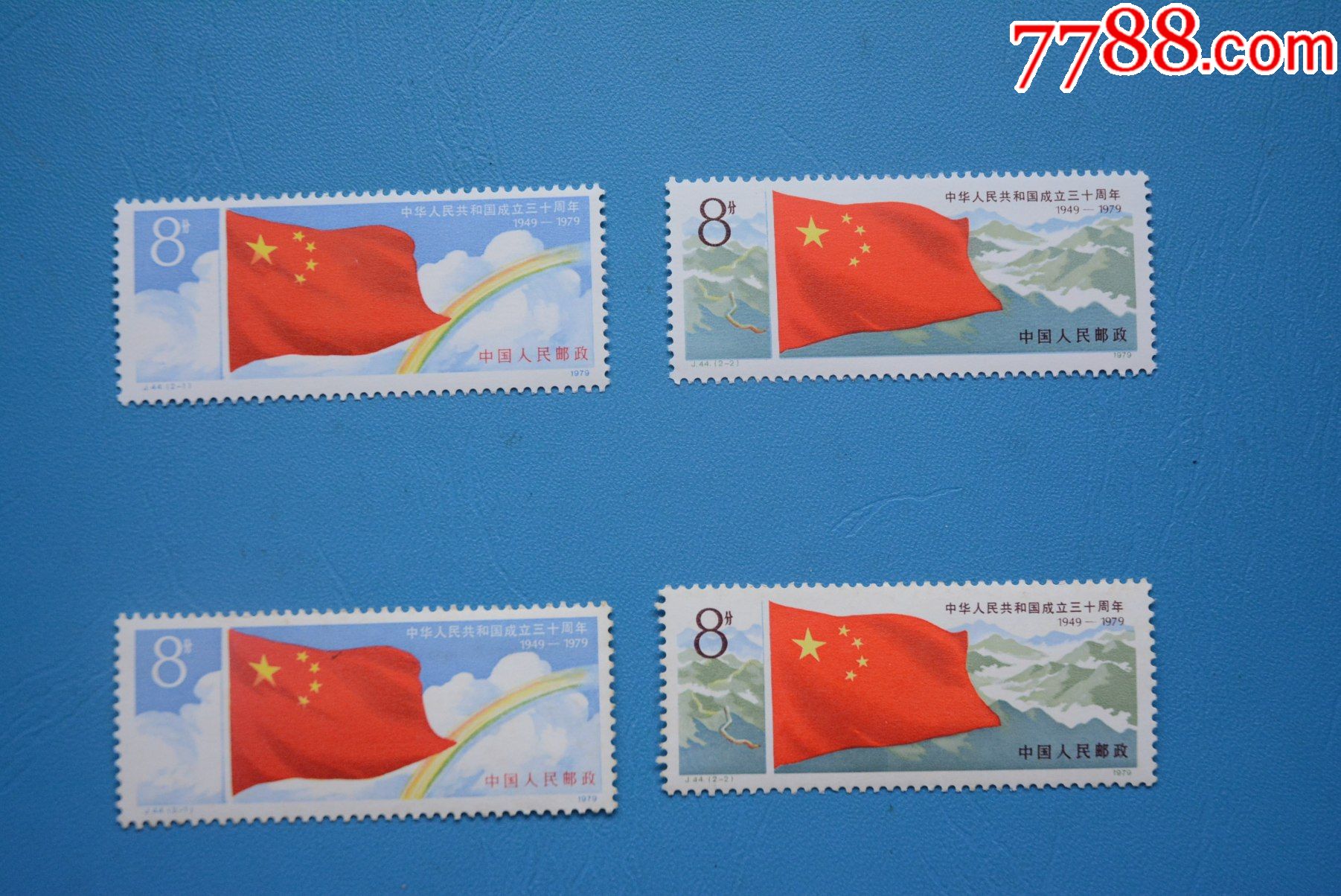 j44中华人民共和国成立三十周年(第一组)-上品套票邮票新票_新中国