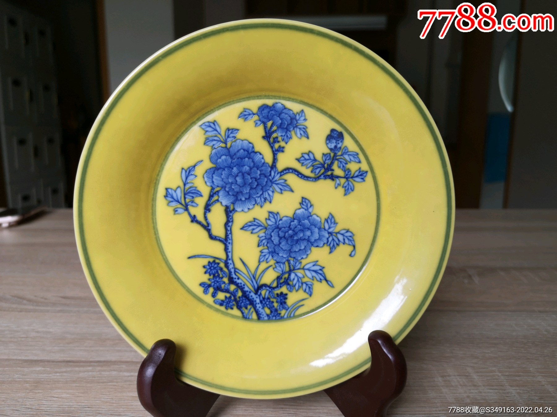 "商品>>>>商店【元明清瓷器世界】"黄釉