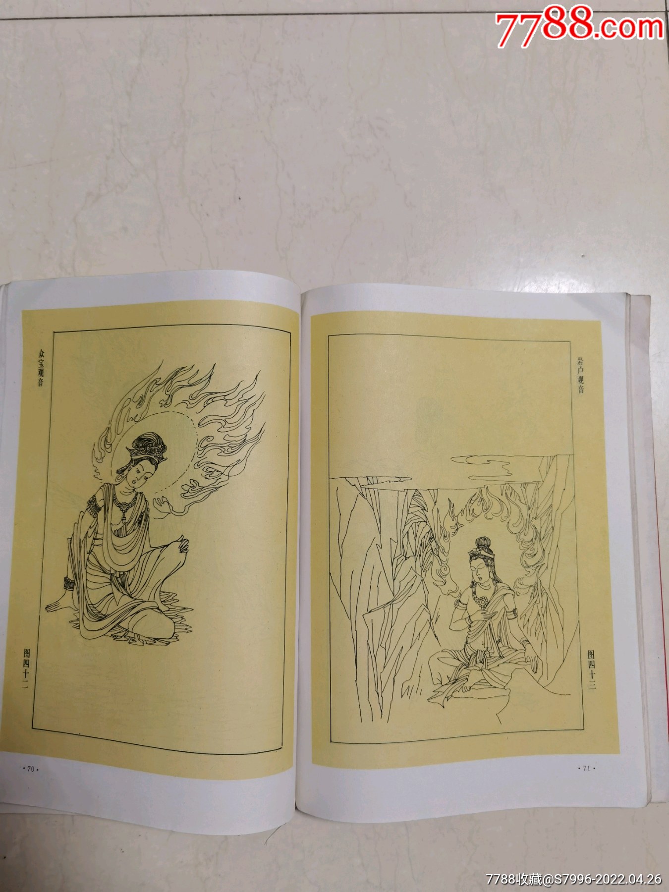 郭富贵绘《观音百像图-价格:30元-se86737861-素描/速写画册-零售
