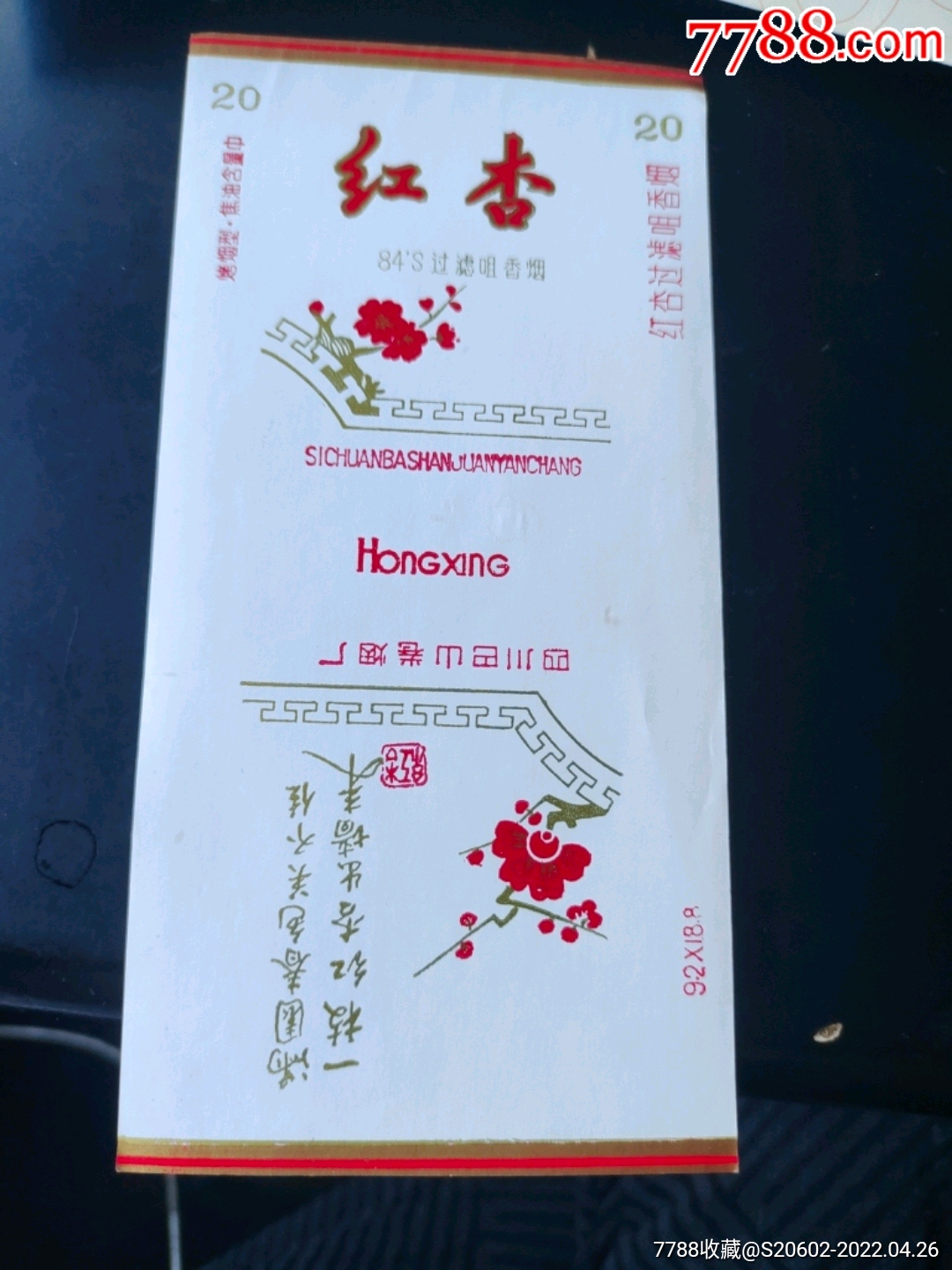    "商品>>>>￥18品99大槐树￥28