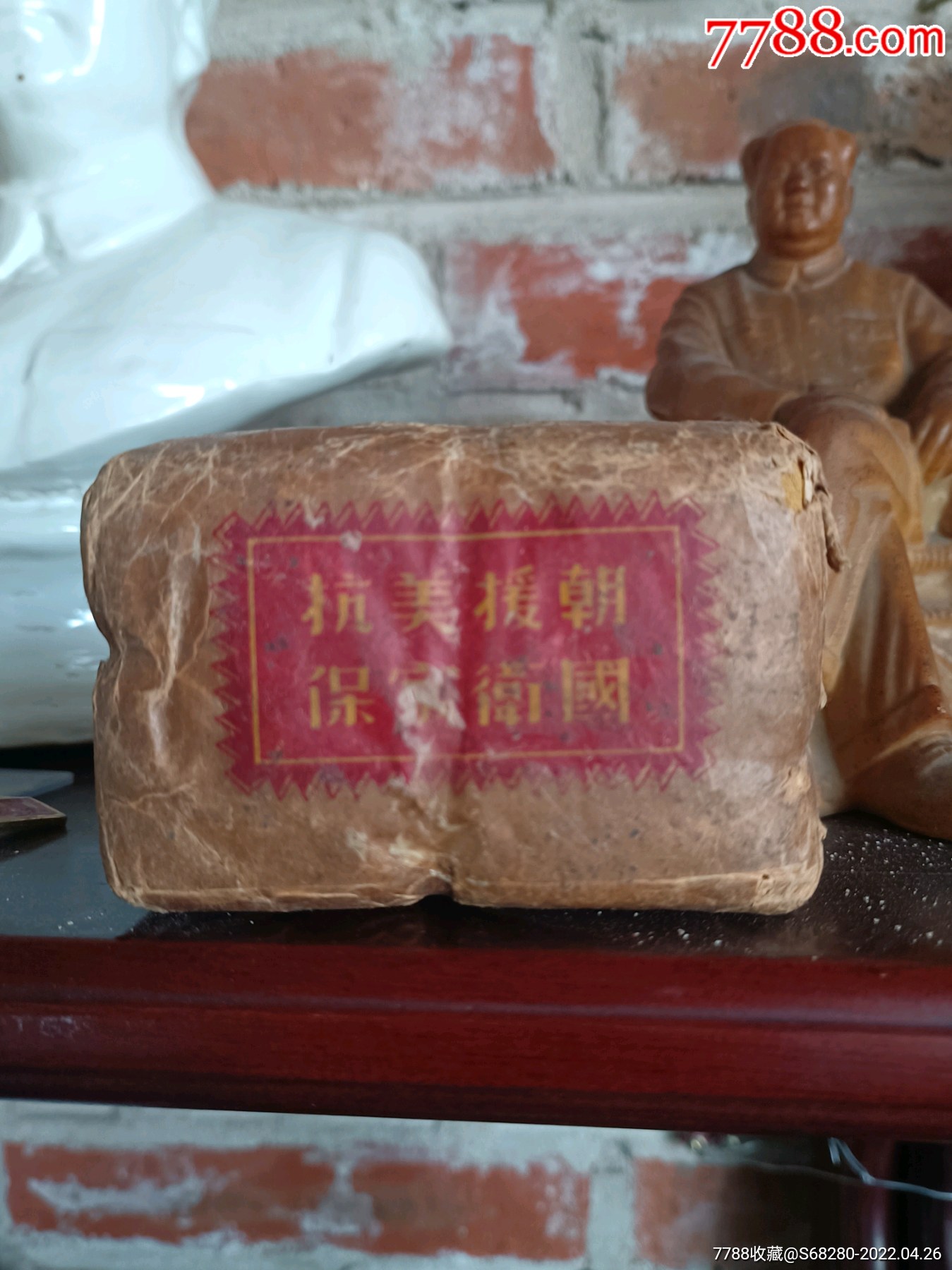 抗美援朝用品三角巾