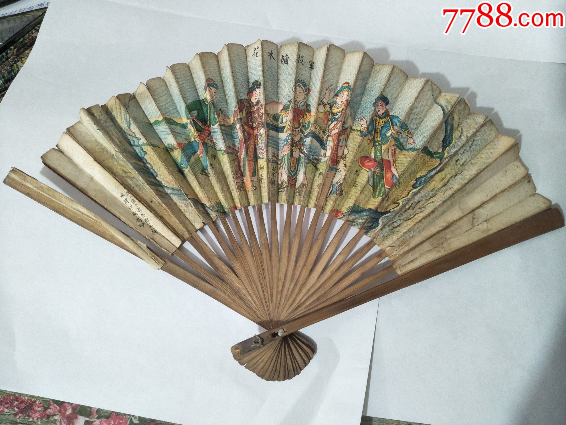 满洲国竹子扇面画花木兰投军