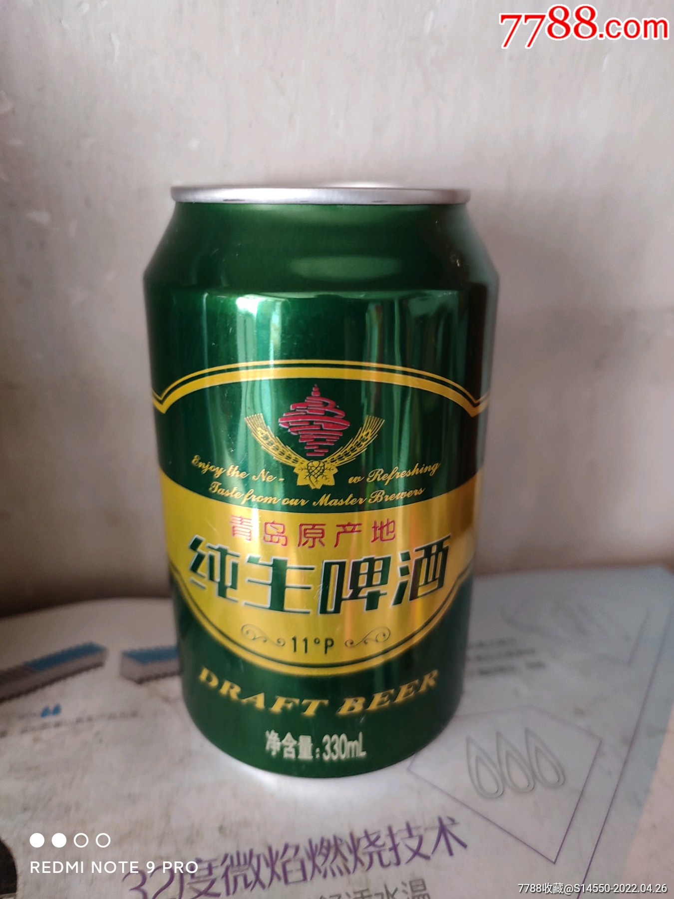 330ml蓝宝石啤酒罐纯生