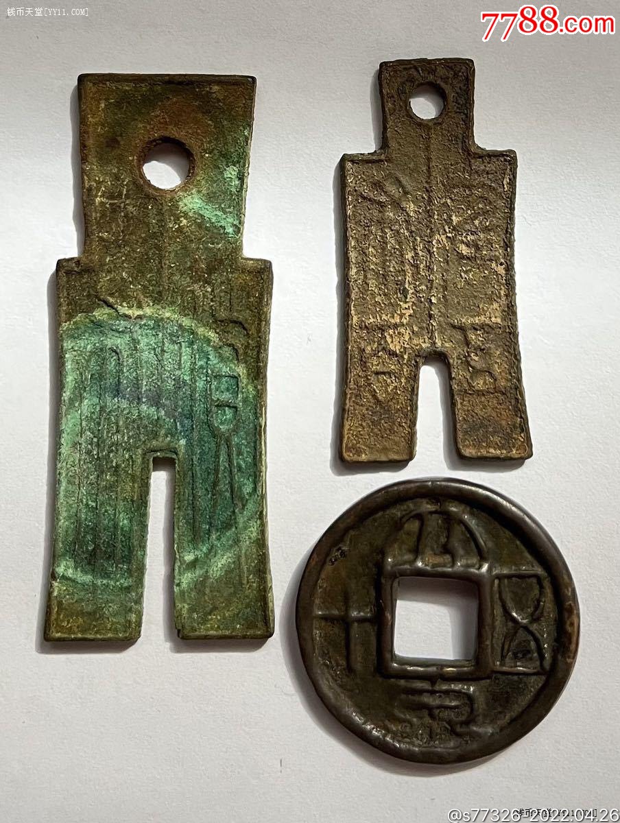 好品新莽"差布五百"_古币_种类图片_收藏价格_7788茶具