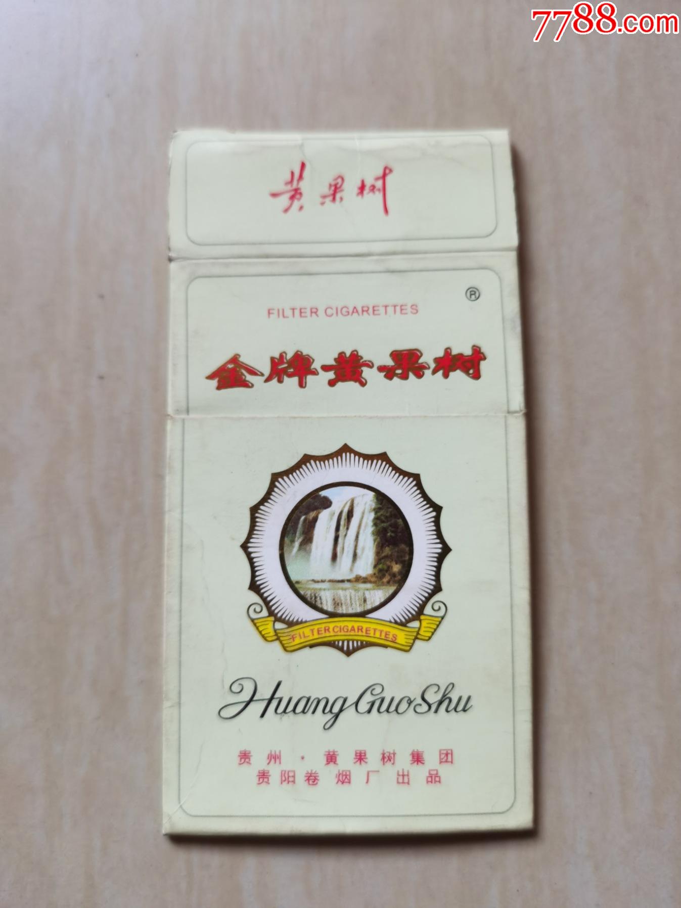 硬烟标金牌黄果树