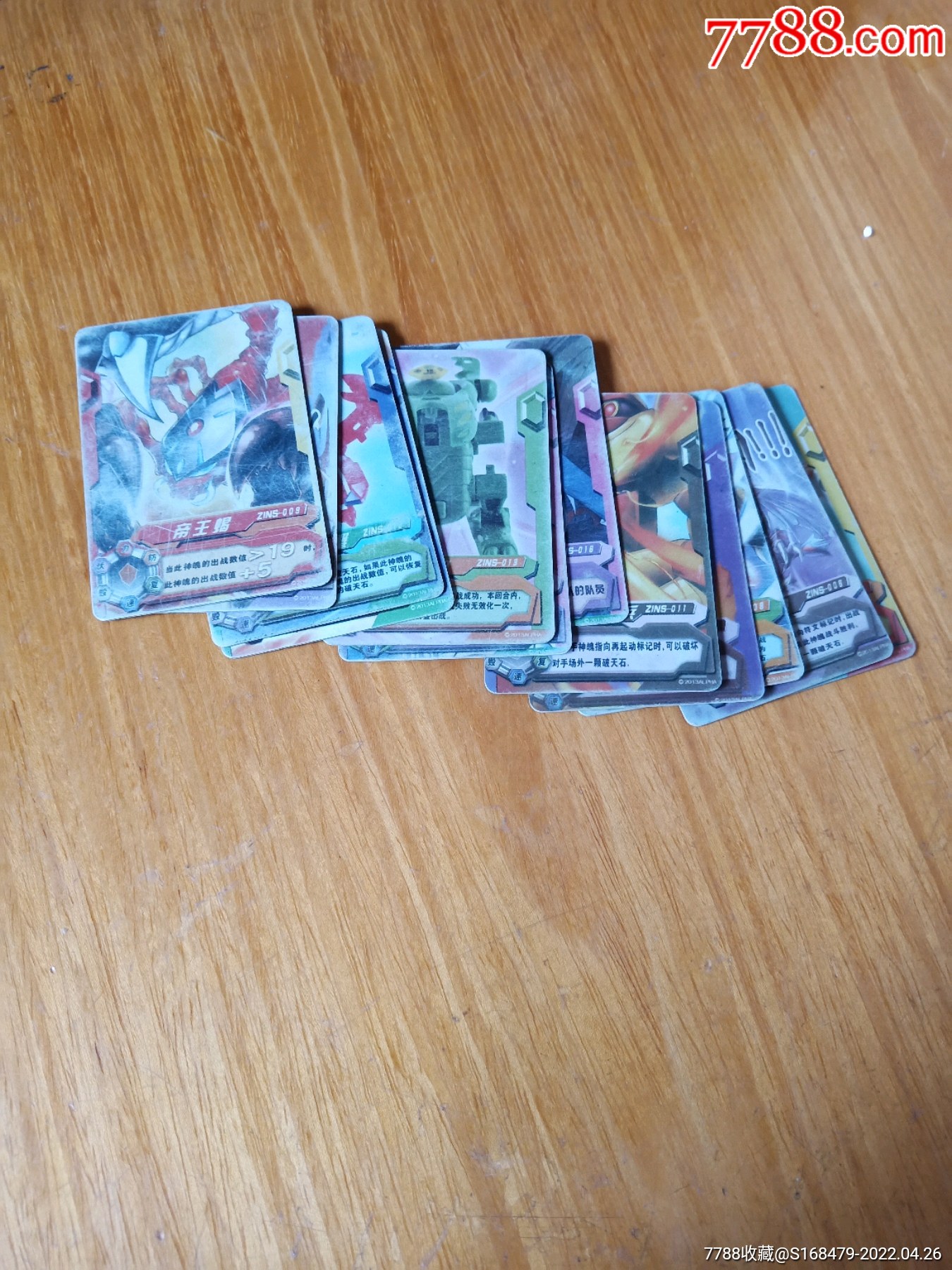 神魄塑料卡片12张同拍