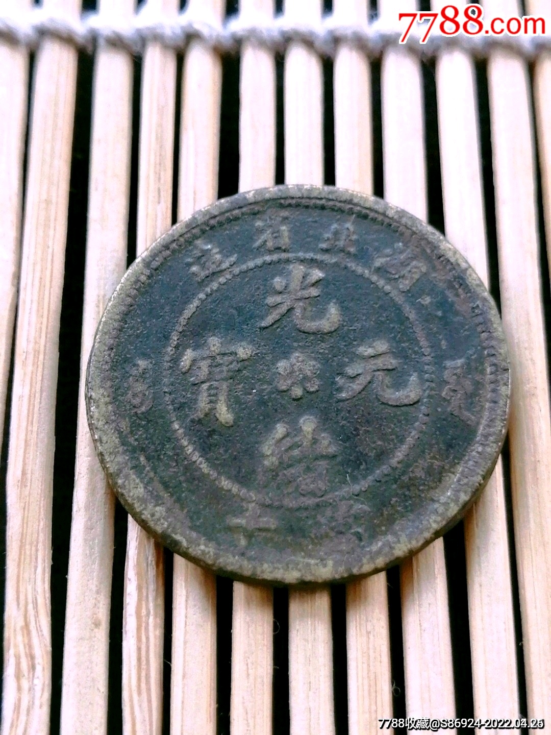 湖北珍稀版铜元图片