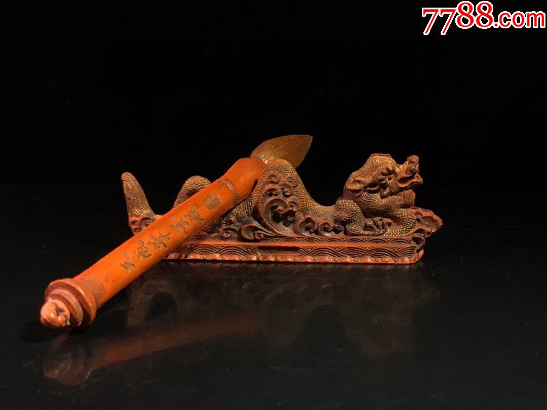 旧藏朱砂墨龙笔架文昌笔