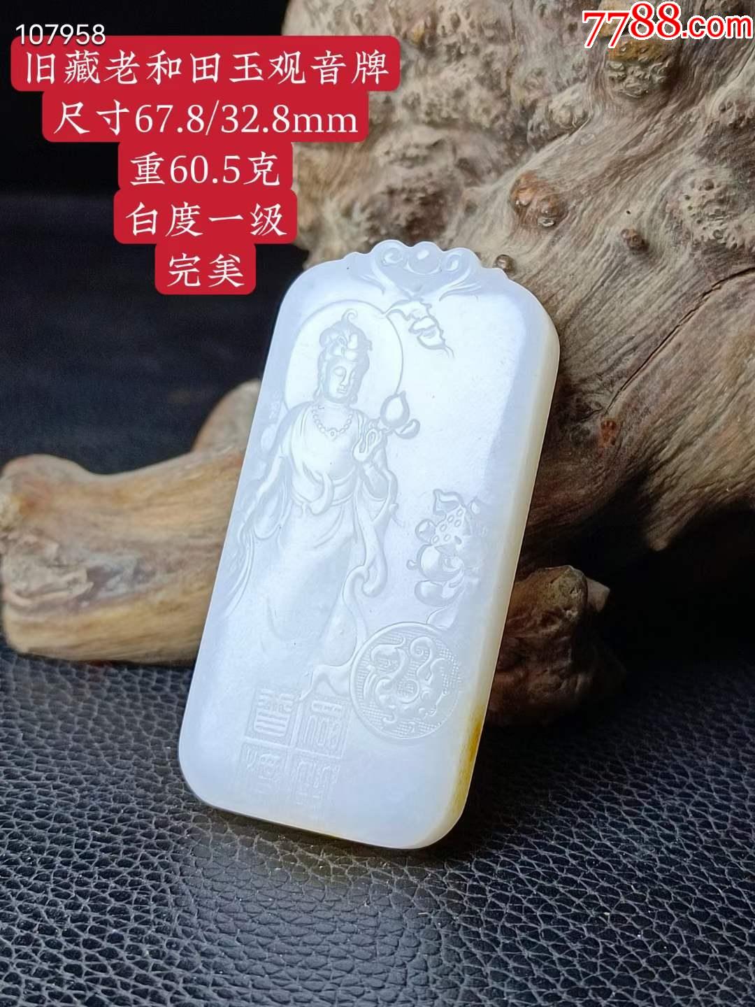 老和田玉图片及价格图片