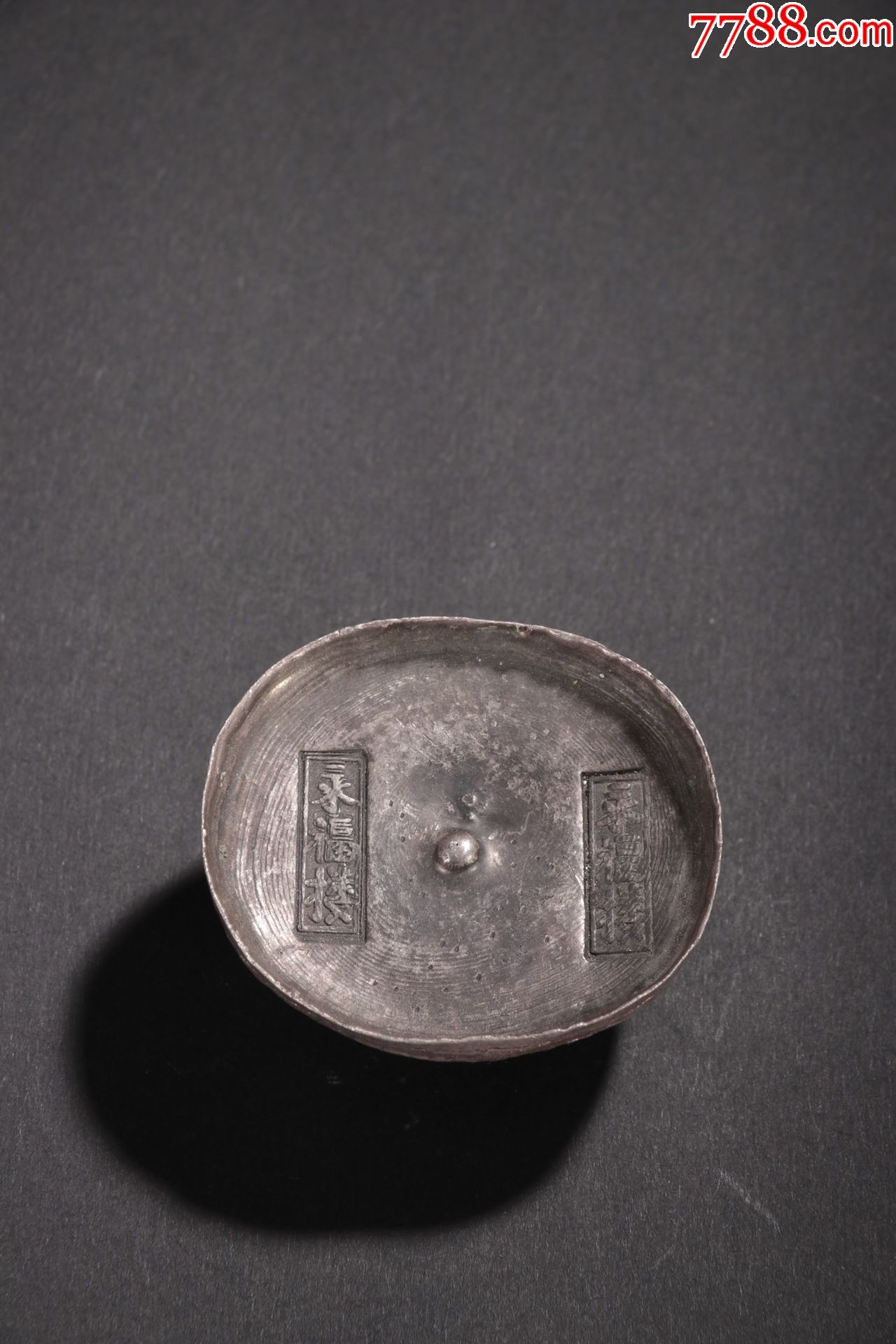 纯银永福楼十两银锭