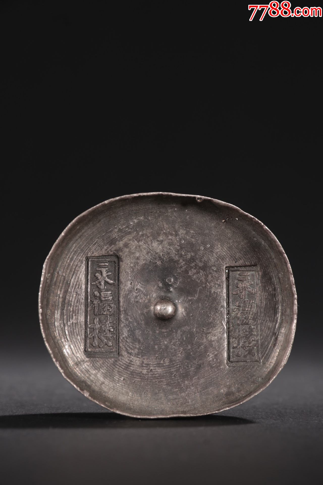 纯银永福楼十两银锭