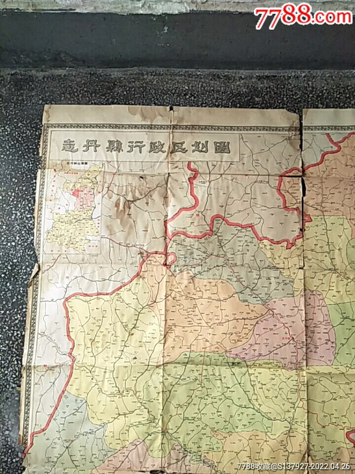 1965年陕西省民政厅编制志丹县行政区划图