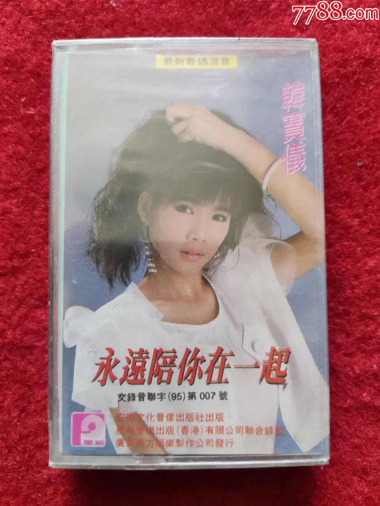 气氛甚浓台语专辑韩宝仪的台语歌曲,"无奈的相思痴情无卡纸风飞沙夜夜