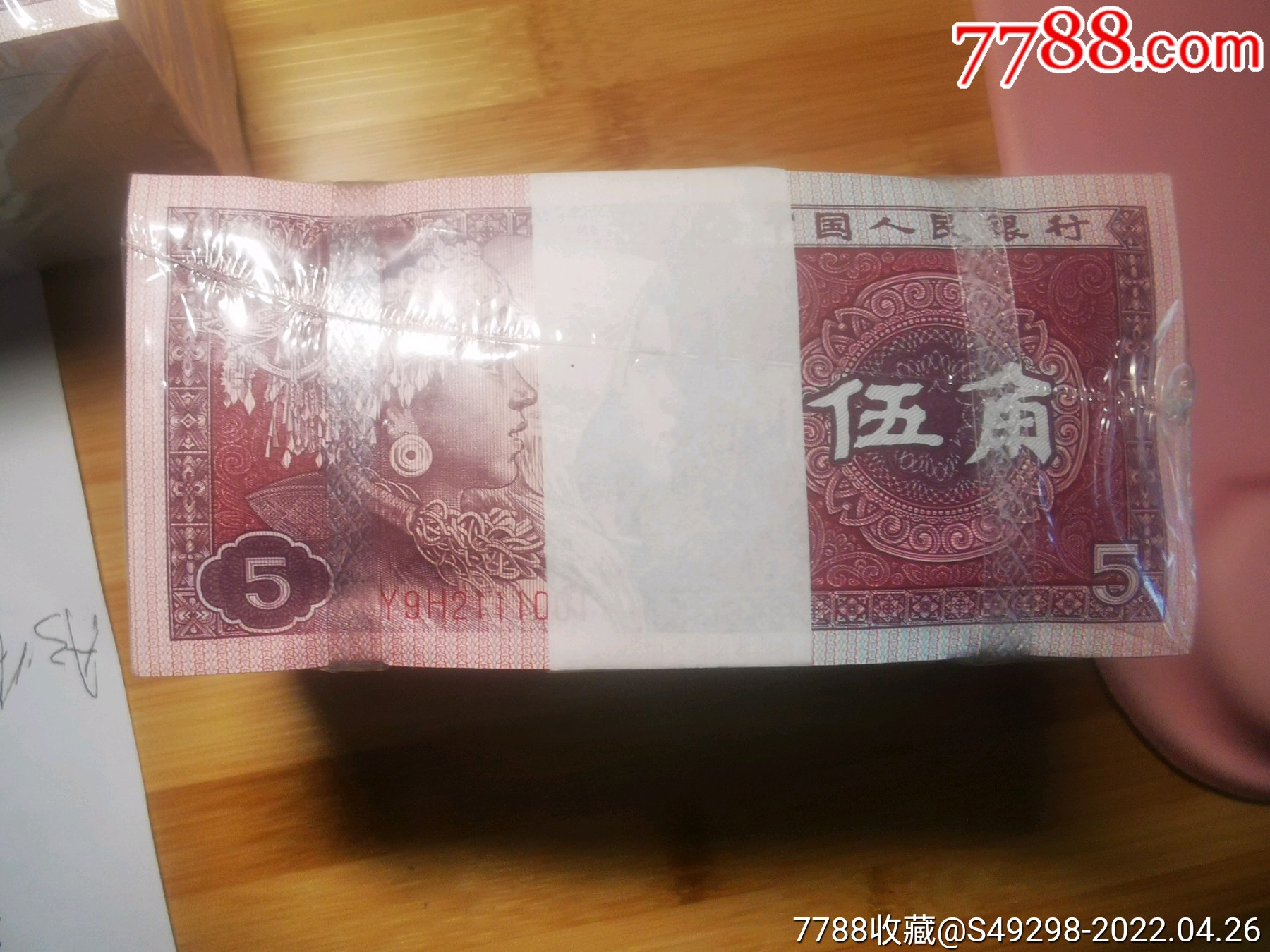 四板五角三冠92111111面值500元