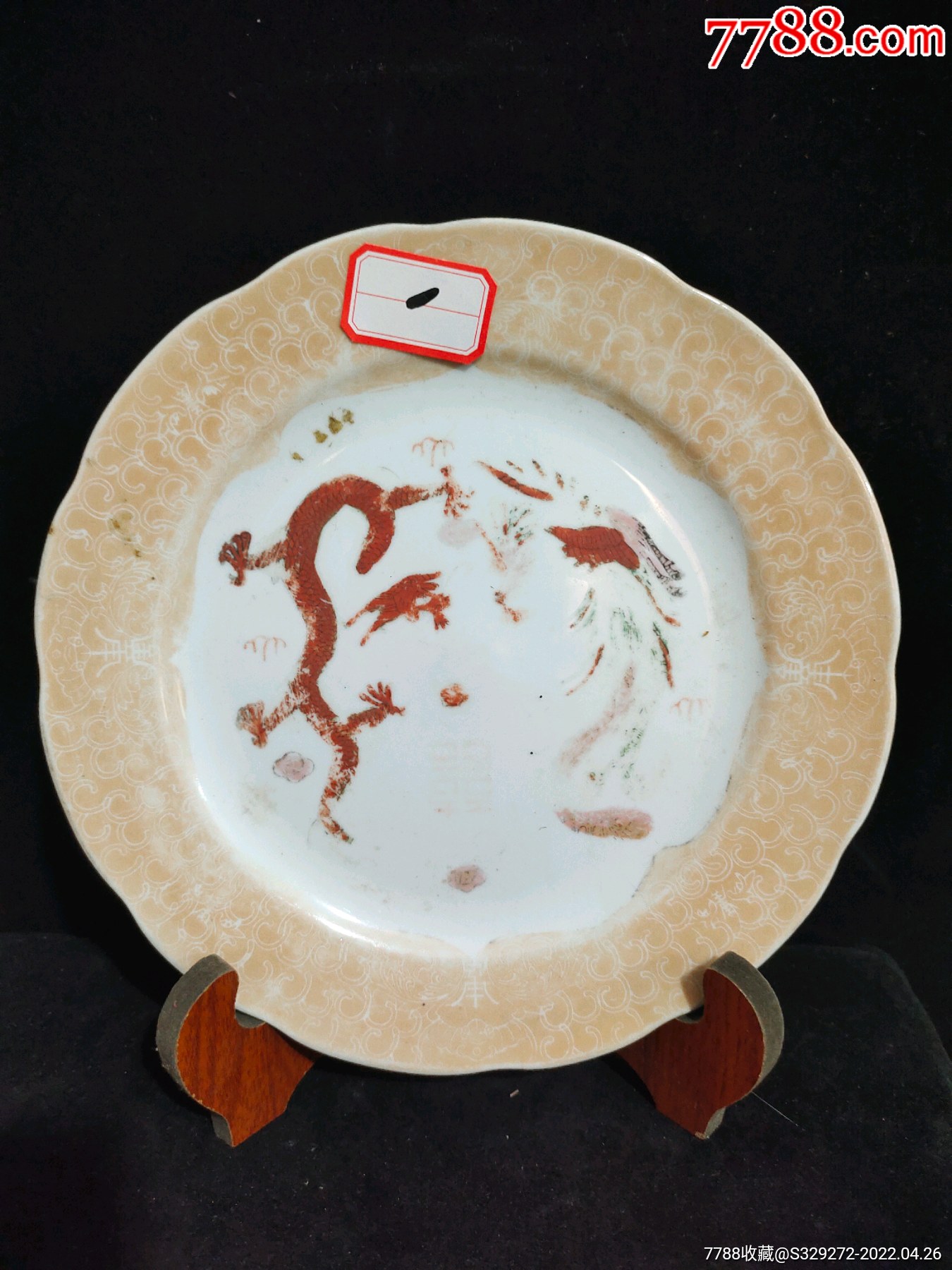 龙凤呈祥粉彩花盘_价格20元_第1张_7788收藏__收藏热线