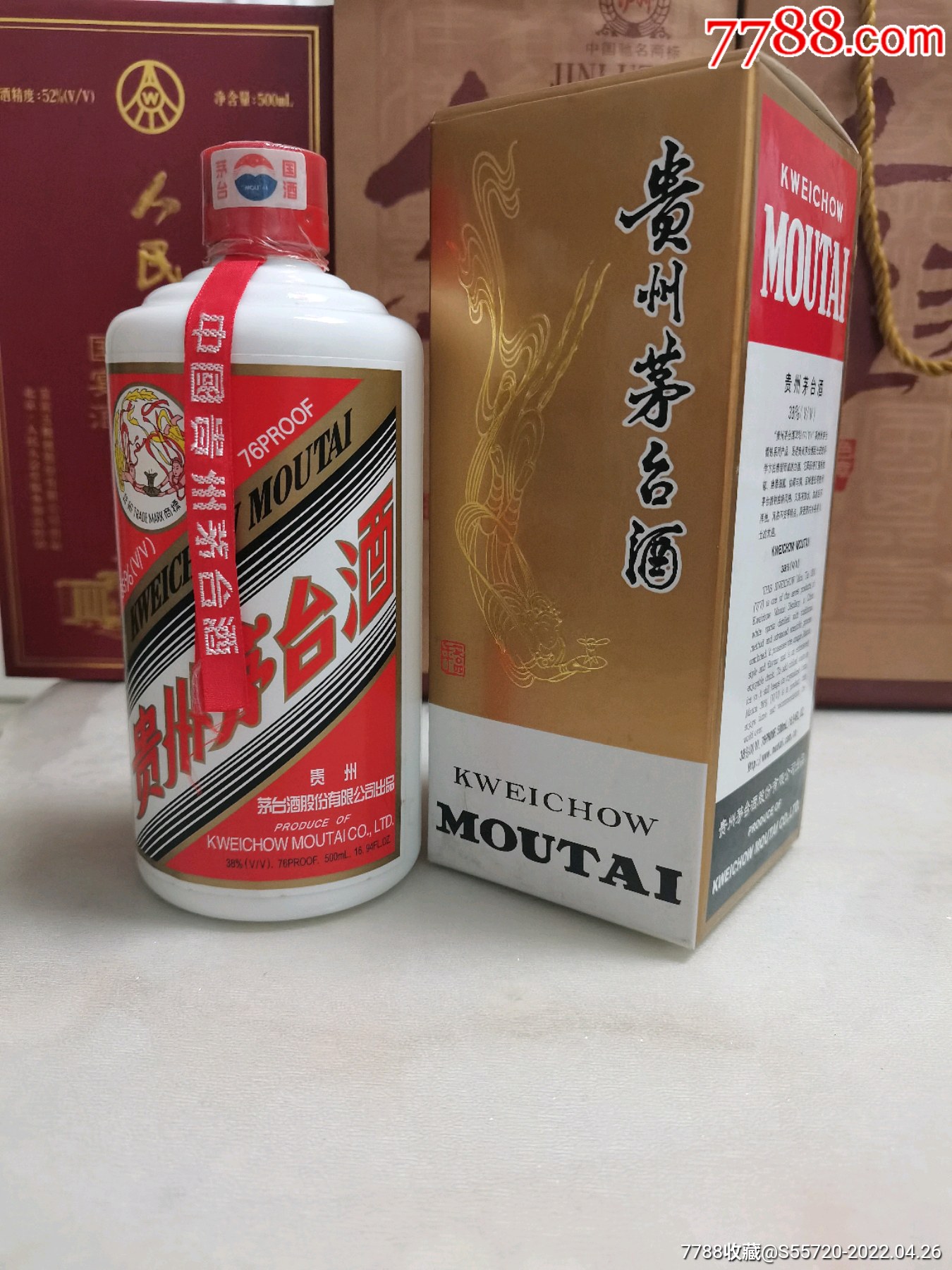 2001年38茅台一瓶