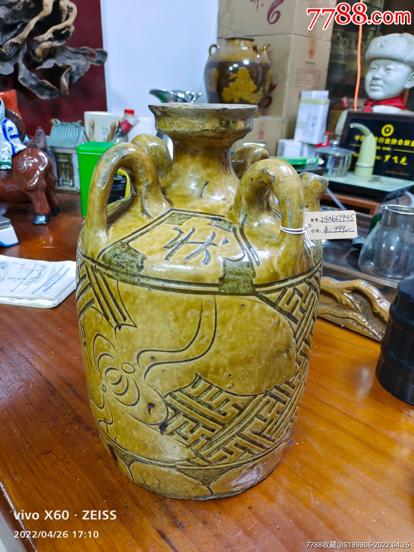 马口窑老酒坛子