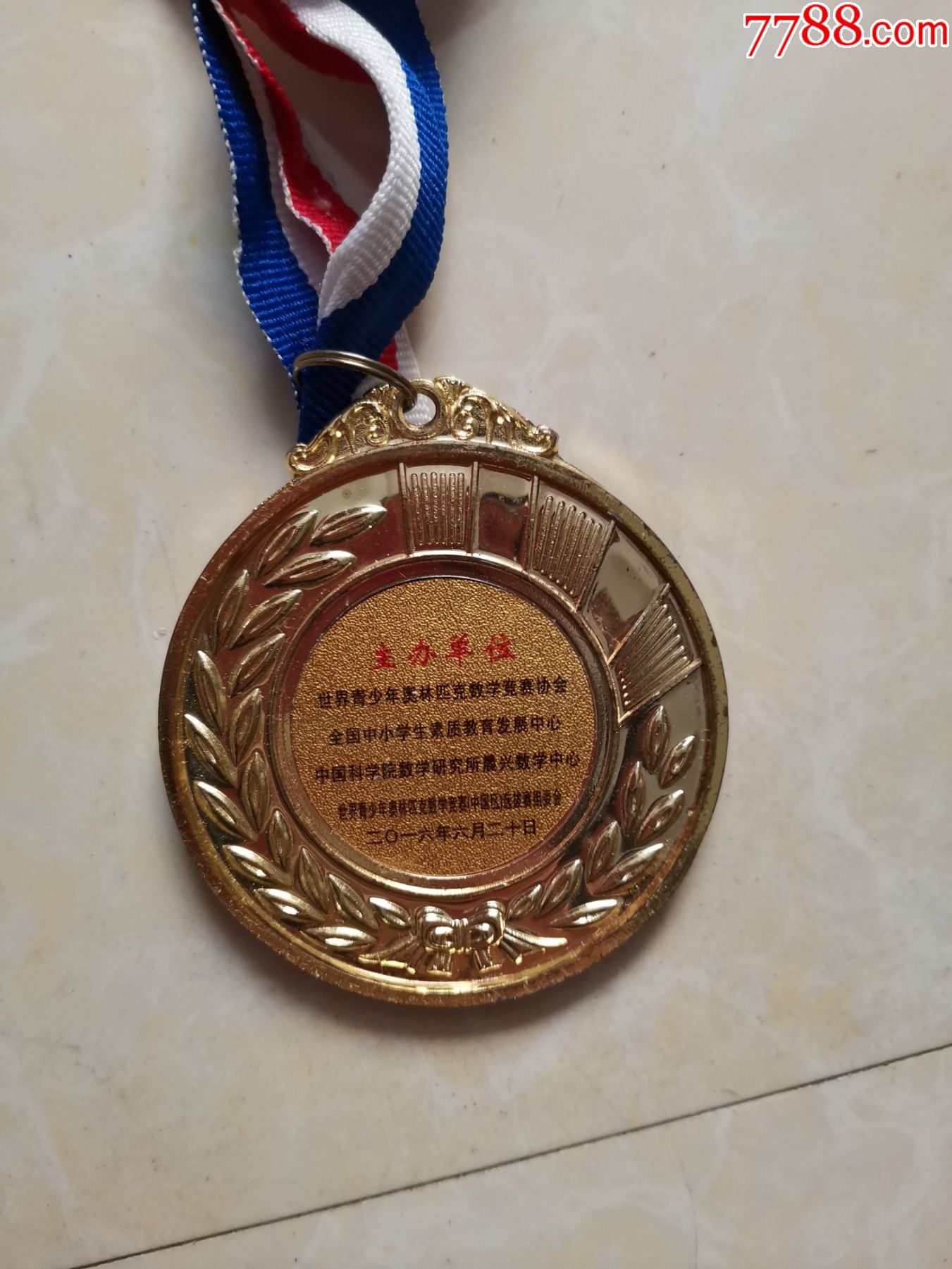 世界青少年奥林匹克数学竞赛中国区选拔赛金奖奖牌