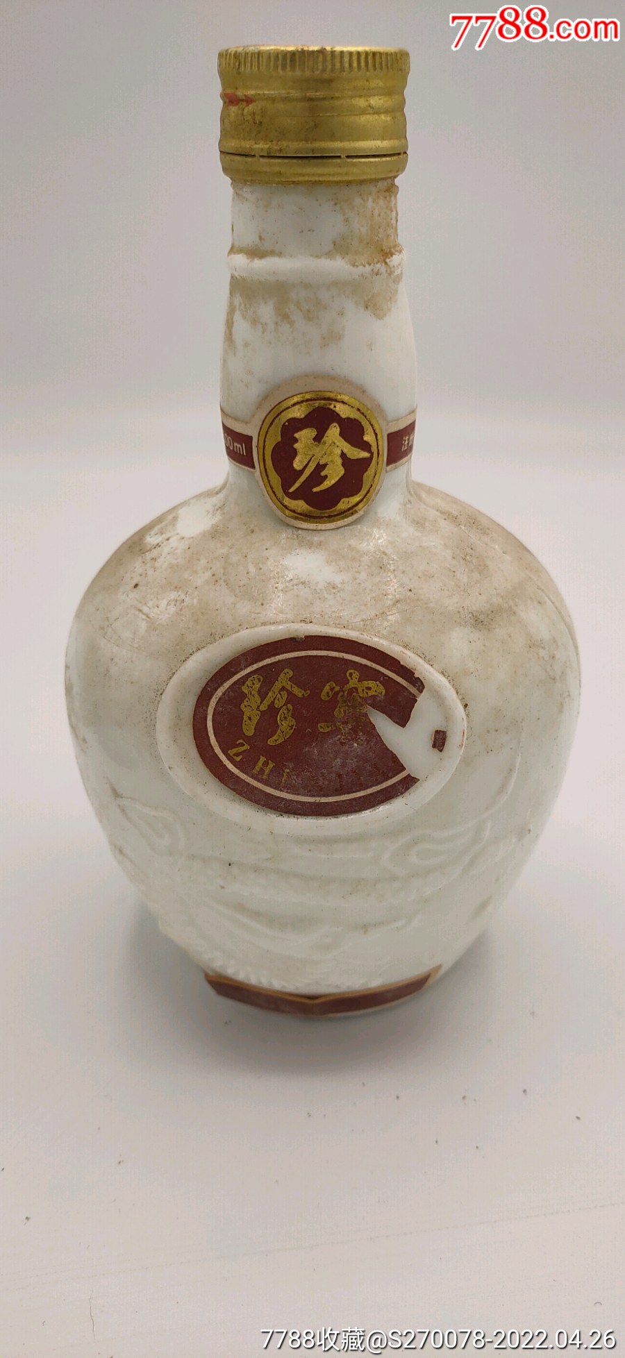 珍窖