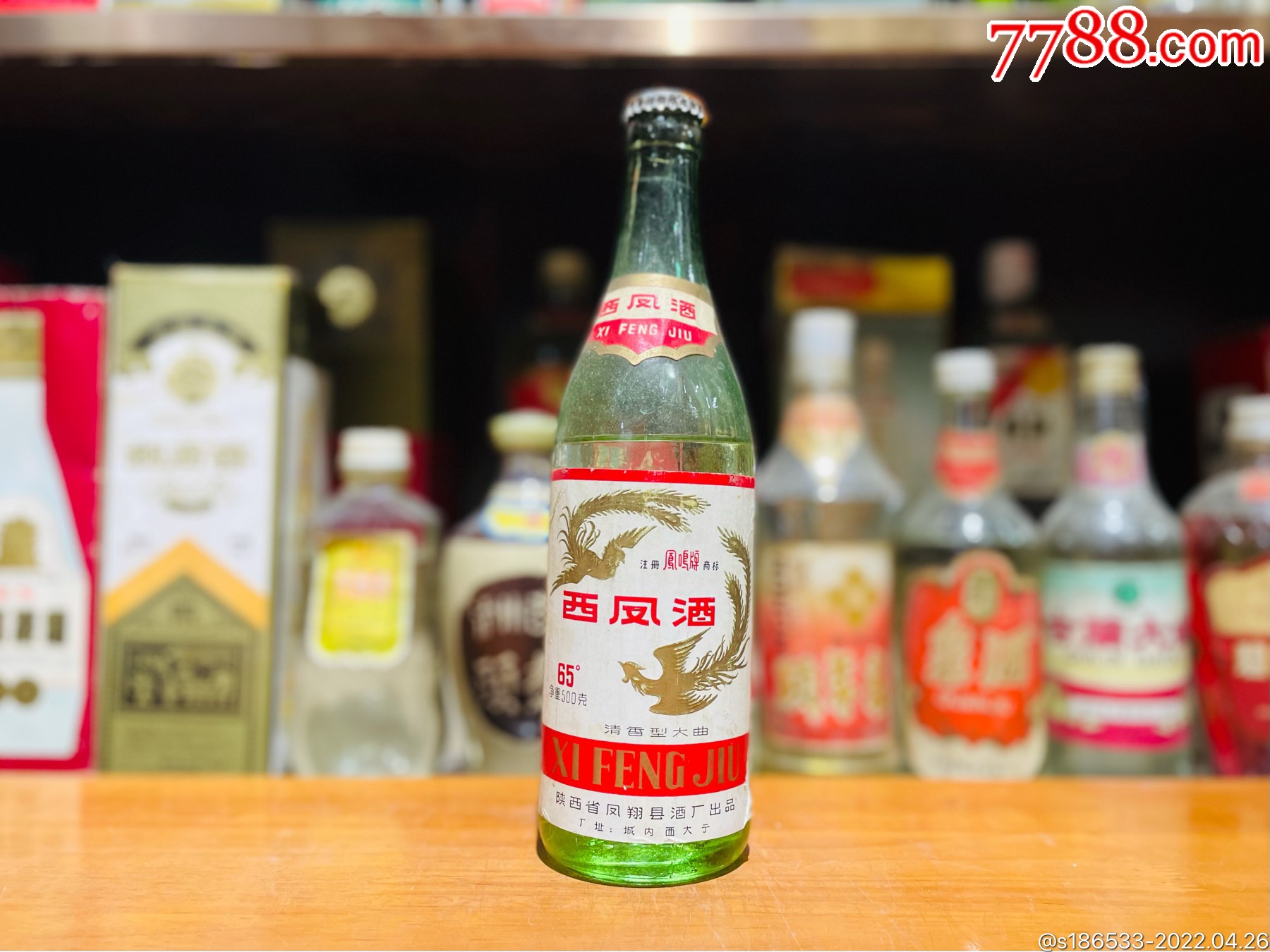 70年代末西凤酒,清香65度-价格:650元-se86755359-老酒收藏-零售-7788