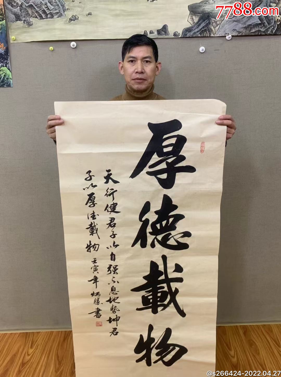 卢炳胜_书法原作_第7张_7788画册网