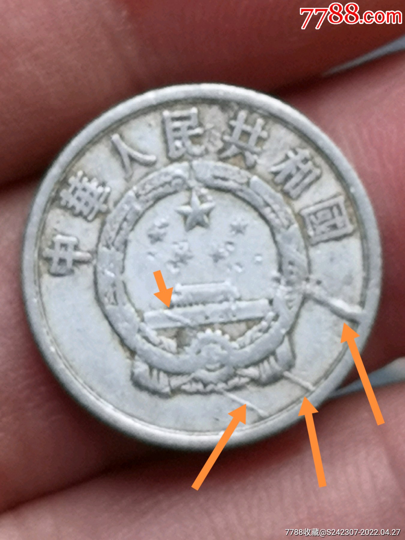 罕见1956年二分严重错币一枚