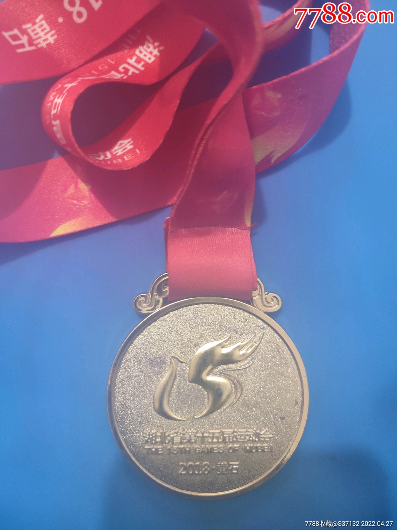 湖北省第十五屇运动会奖章_体育运动徽章_第1张_7788旧家具收藏