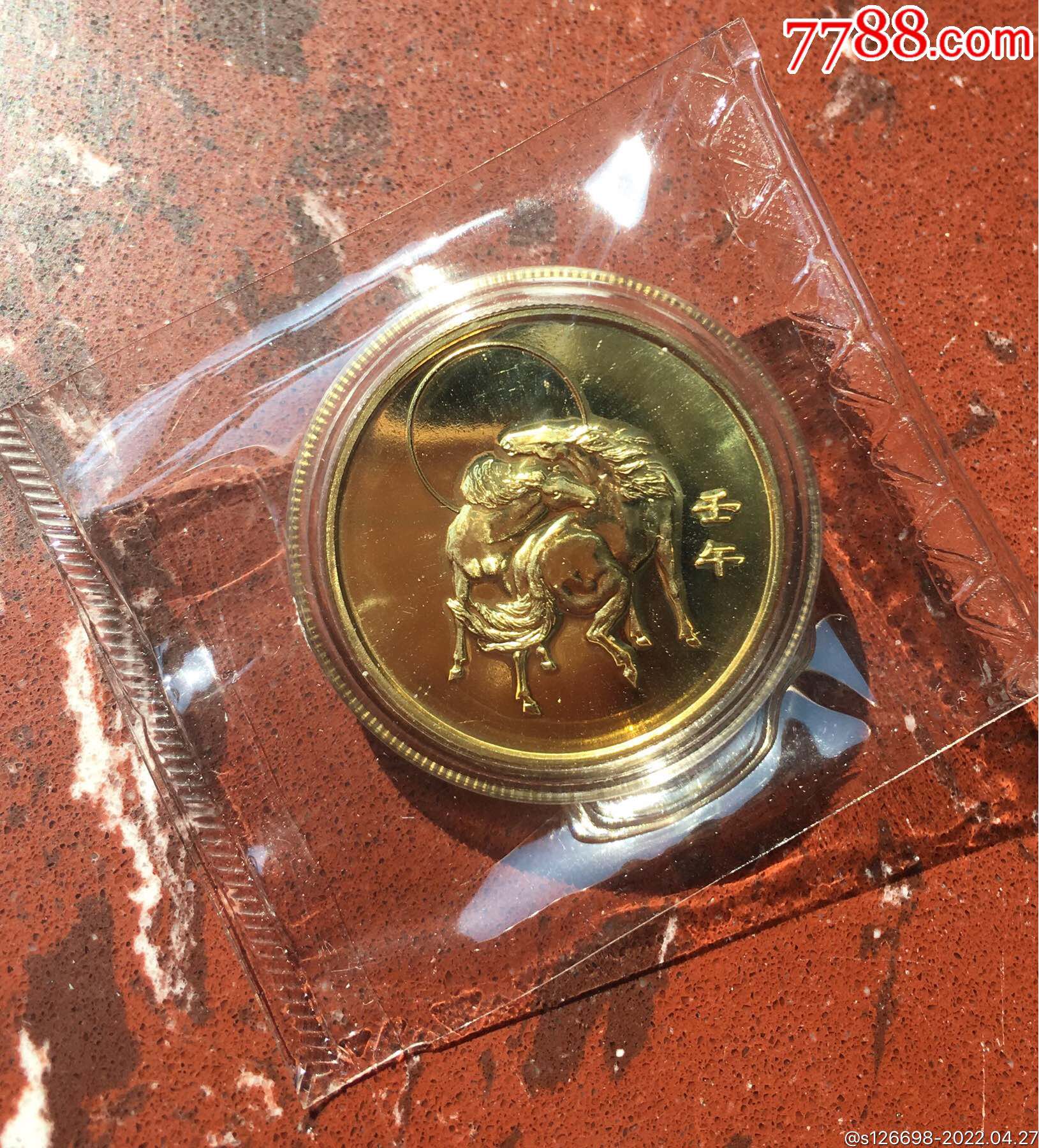 沈阳造币厂2002年生肖马纪念章