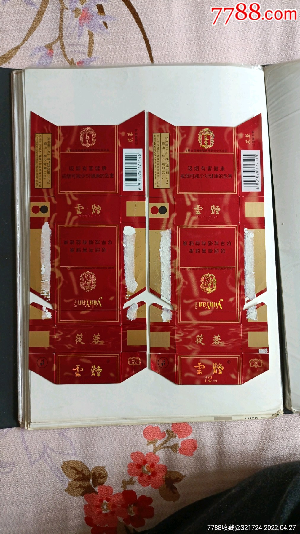 内蒙古苁蓉烟价格图片