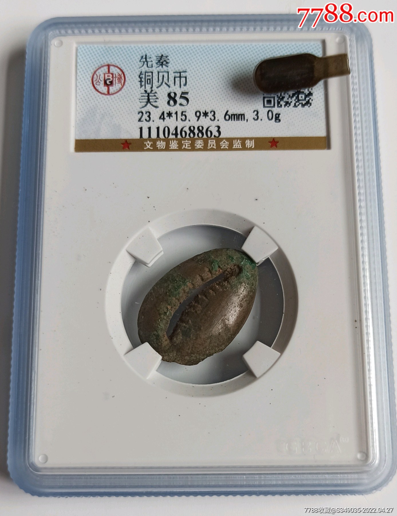 铜贝币-价格:495元-se86761592-古币-零售-7788期刊网