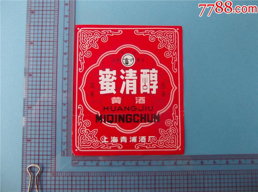 蜜清醇黄酒