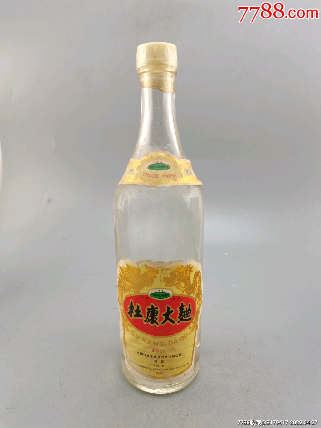 1980年杜康酒图片