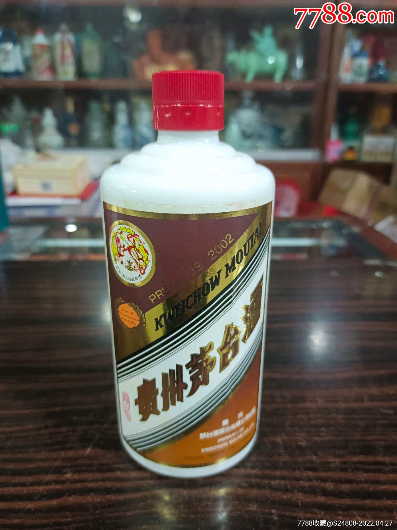 2002年飞天珍品茅台酒瓶