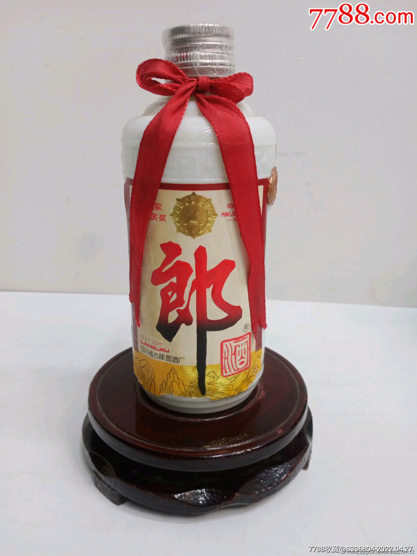 1992年53度鑑定半斤郎酒