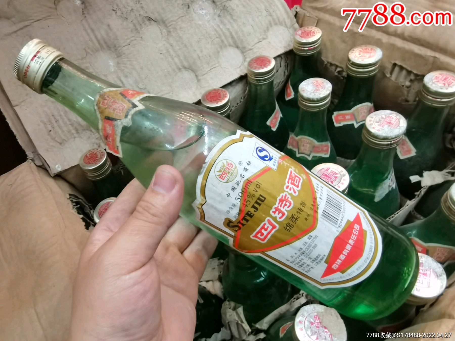 2010年45度四特光瓶酒_老酒收藏_图片价格_收藏鉴定_7788钱币网