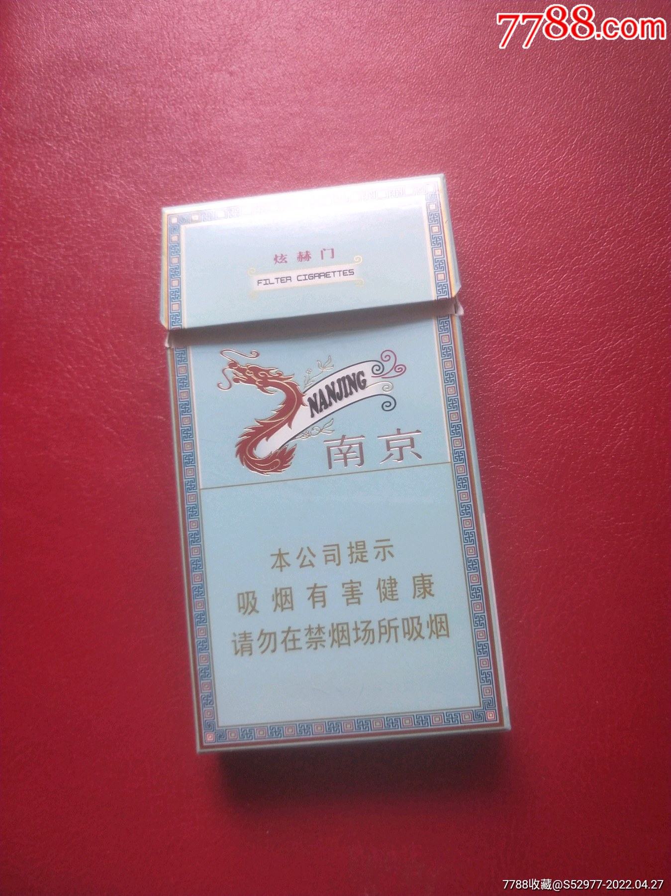南京烟白盒图片