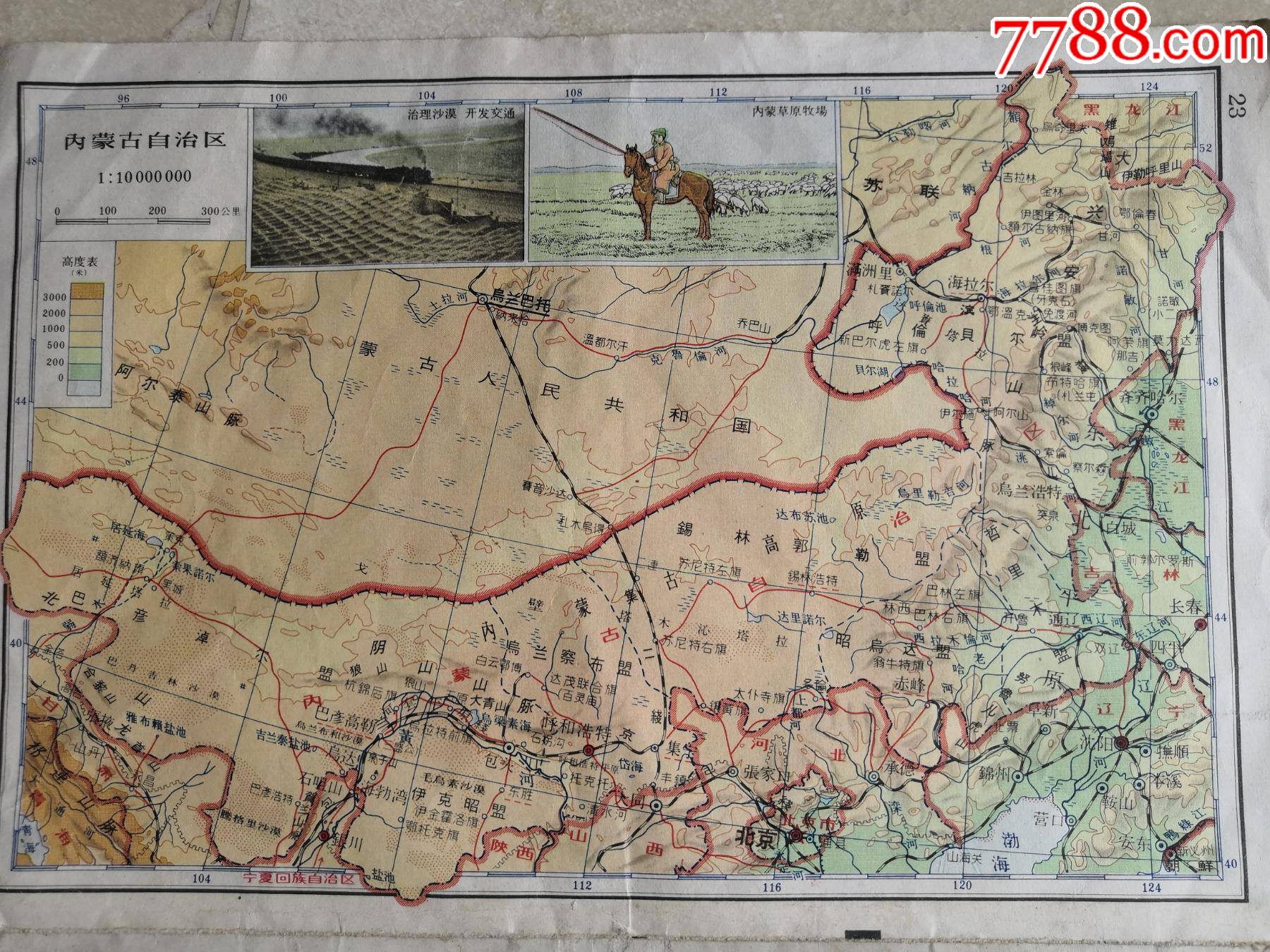 內蒙古山東河南東三省上海江蘇安徽省湖北湖南江西地圖