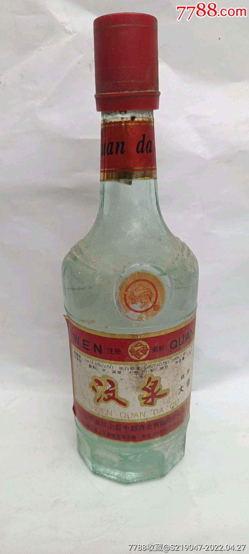 01年山东汶泉酒_价格55元【怀旧一一老商店】_第1张_7788商城__七七八