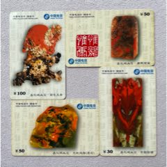 300國卡雞化石-￥10 元_電話卡_7788網