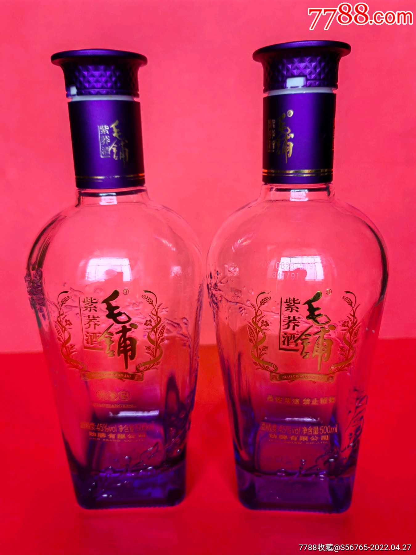 毛铺紫荞酒酒瓶一对