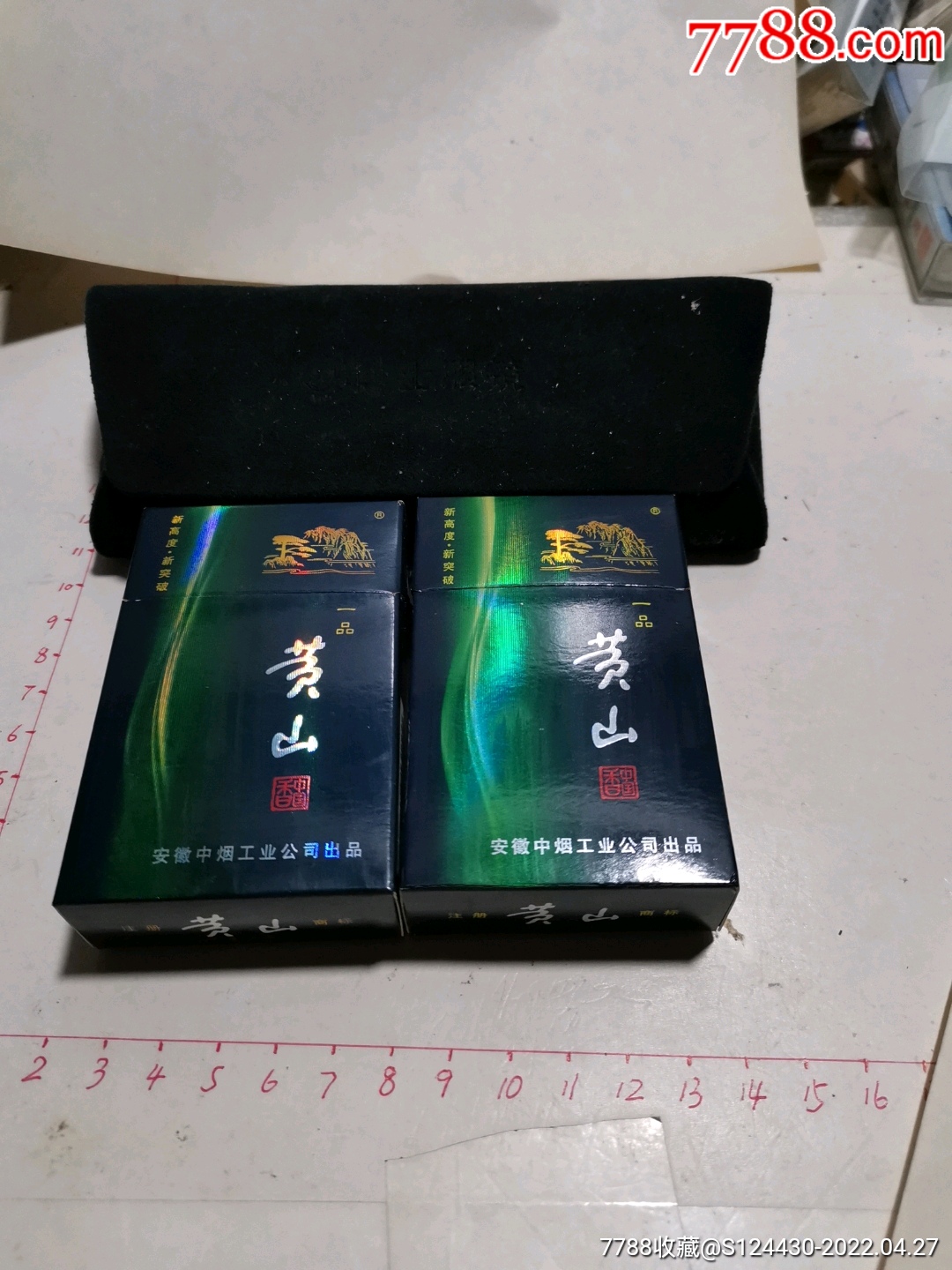 绿色/一品黄山/中国香/中烟/二个不同_价格4元【博雅收藏屋】_第1张